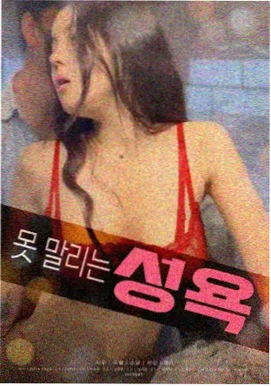 电影资源 潮汐备忘录 高清海报