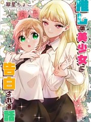 漫画改编 砖石纪年 封面